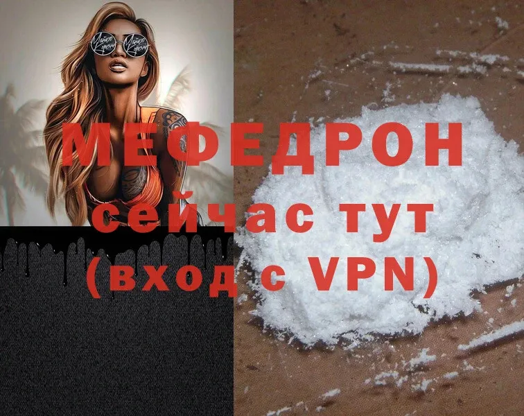 мориарти состав  Змеиногорск  МЕФ mephedrone 